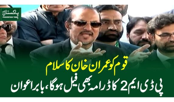 babar awan