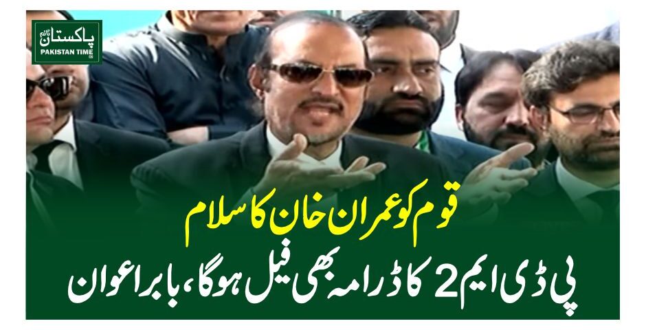 babar awan