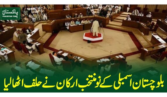 balochistan assembly