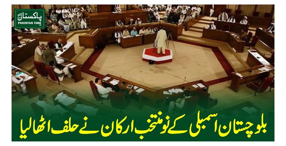 balochistan assembly