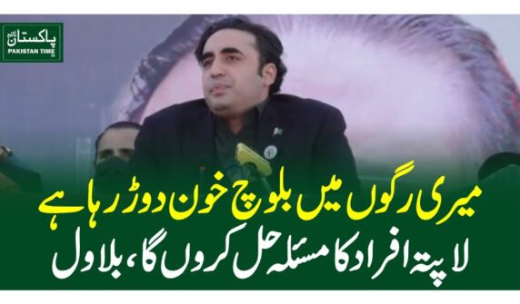 bilawal