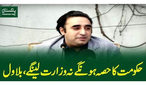 bilawal bhuto