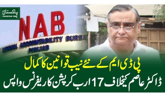 dr asim reference