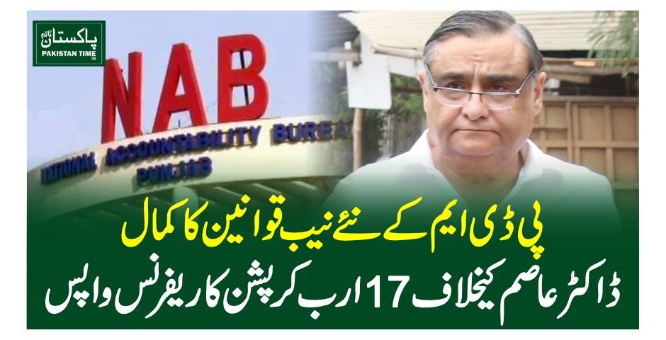 dr asim reference