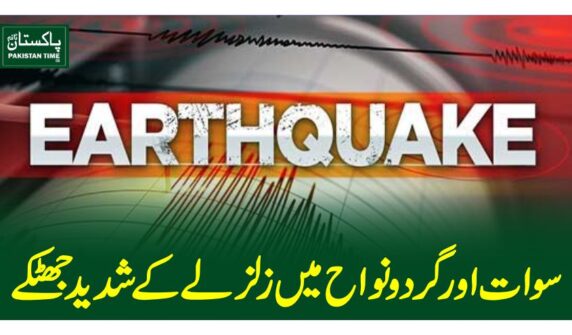 earth quake