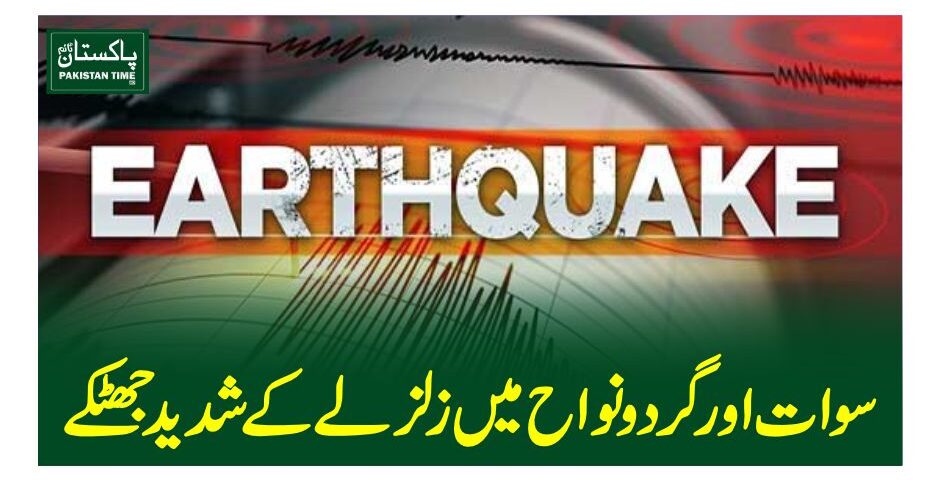 earth quake