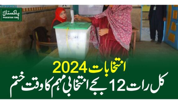 election 2024