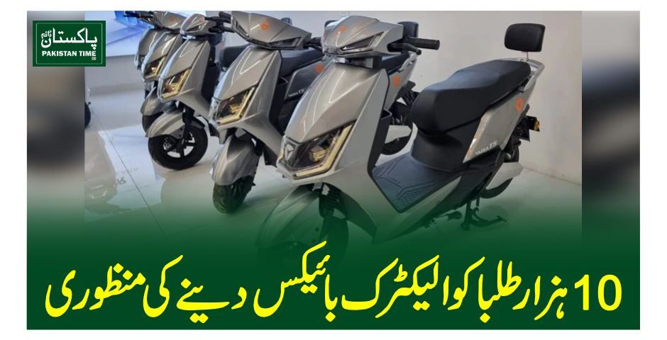 electric bikes