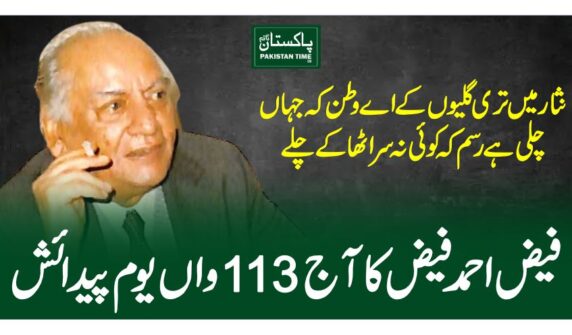 faiz ahmad faiz