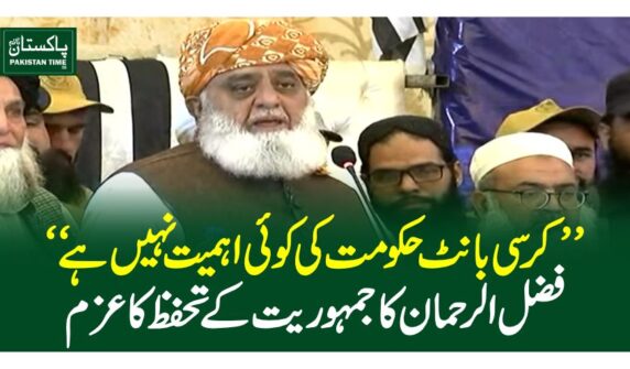 fazal ur rehman