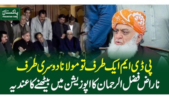 fazal ur rehman