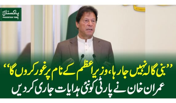 imran khan decission