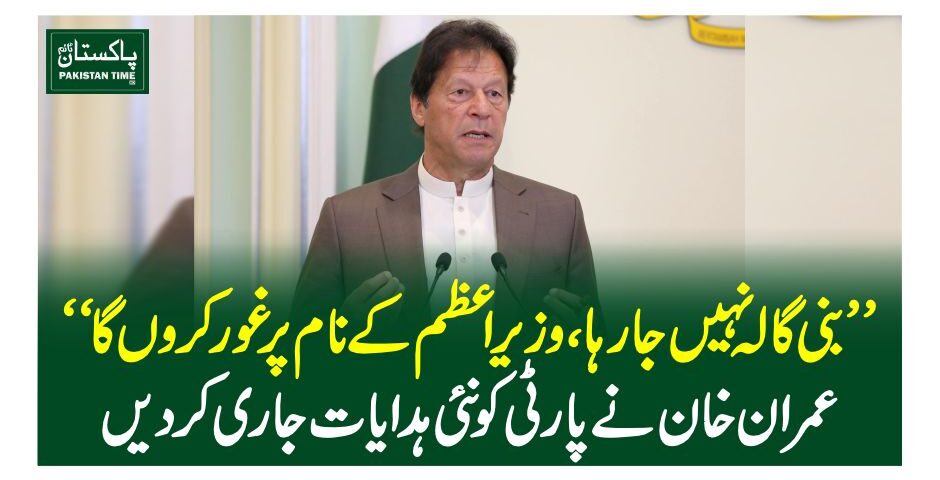 imran khan decission