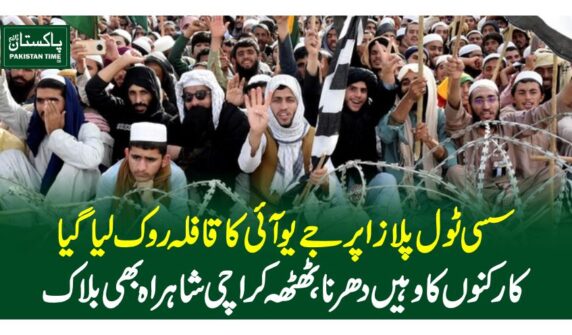 jui dharna