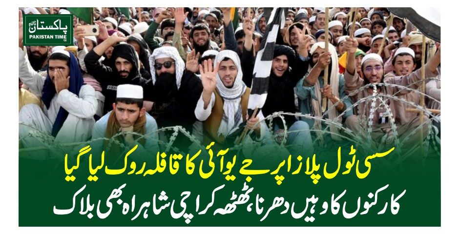 jui dharna