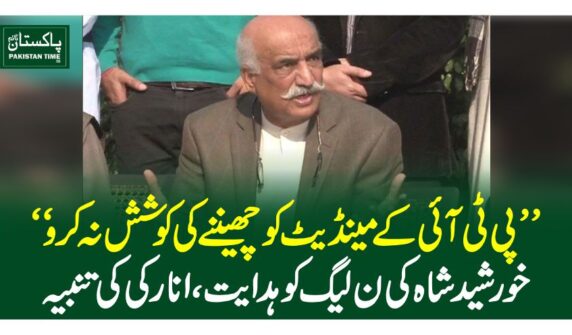 khursheed shah