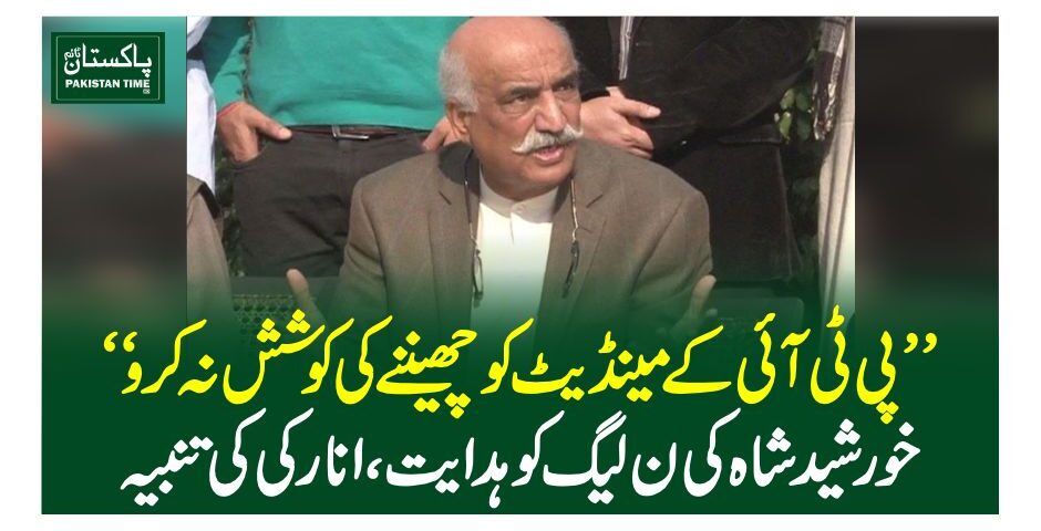 khursheed shah