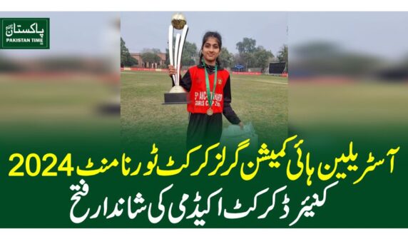 kinnaird cricket academy