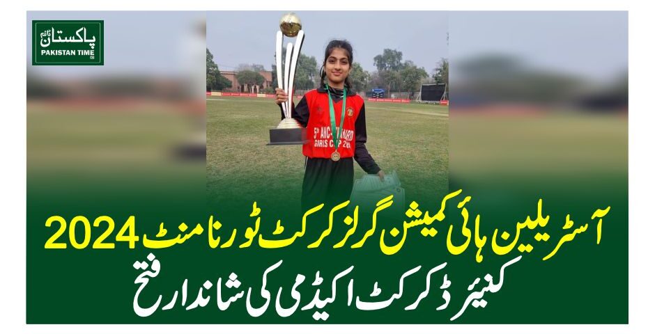 kinnaird cricket academy