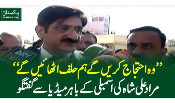 murad ali shah