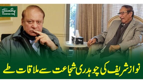 nawaz shujat meeting