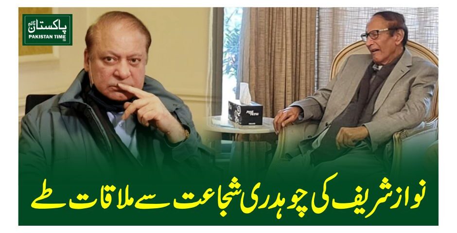 nawaz shujat meeting