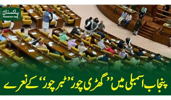 punjab assembly