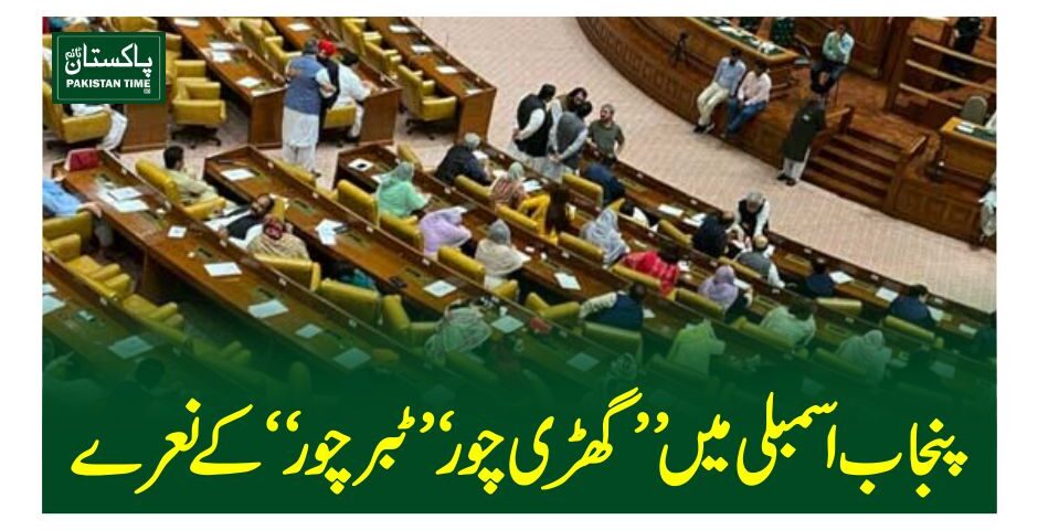 punjab assembly