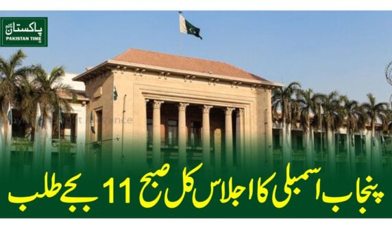 punjab assembly