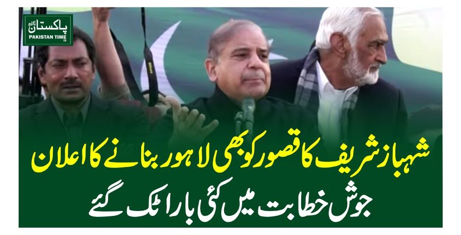 shehbaz