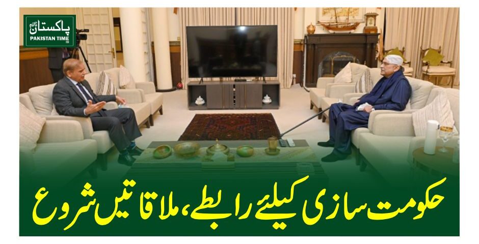 shehbaz asif meeting