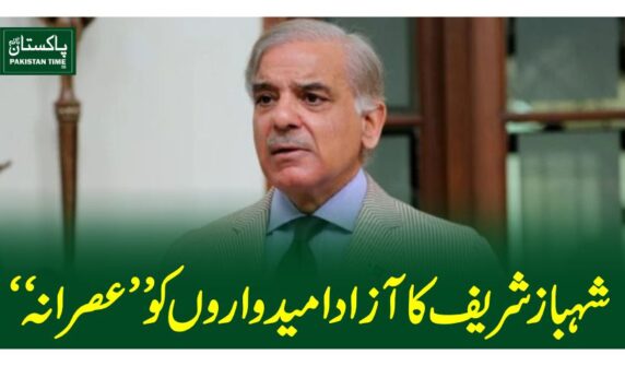 shehbaz sharif