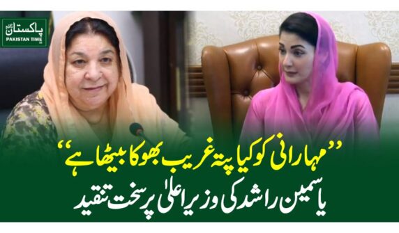 yasmeen rashid