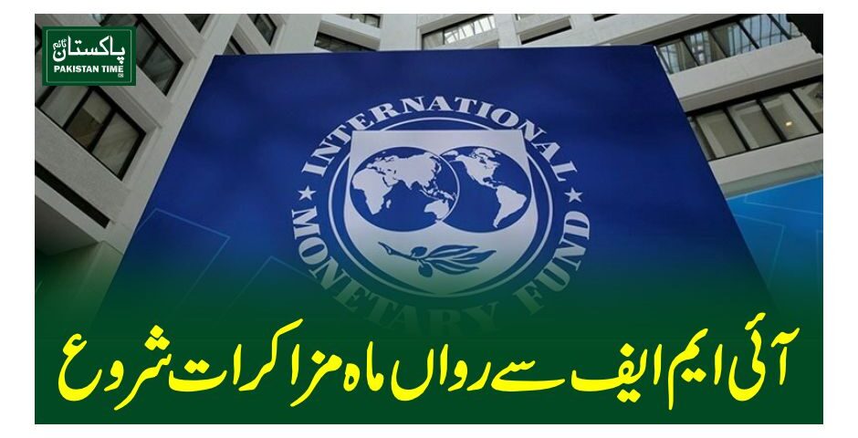 IMF