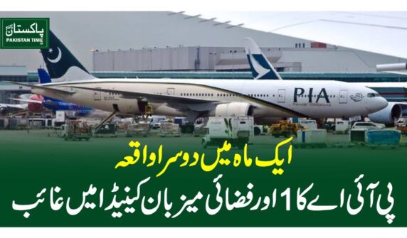 PIA host slipped