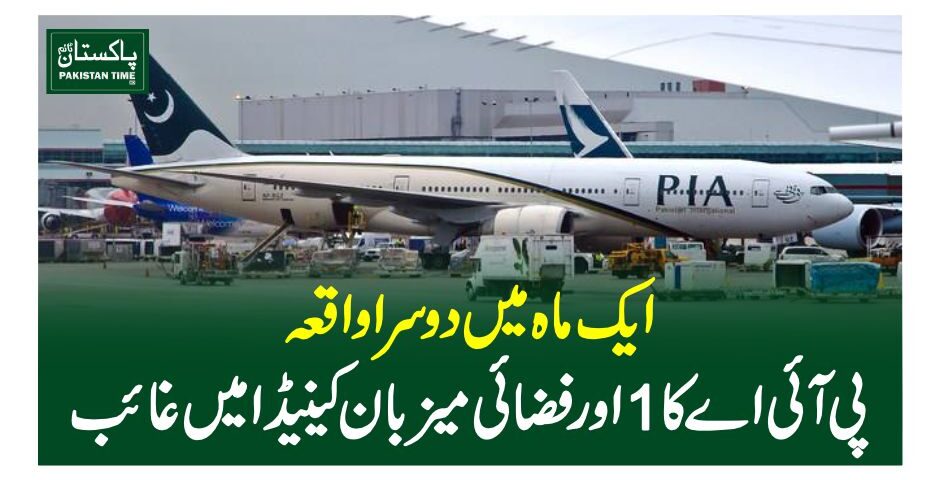 PIA host slipped