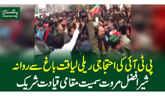 PTI rally