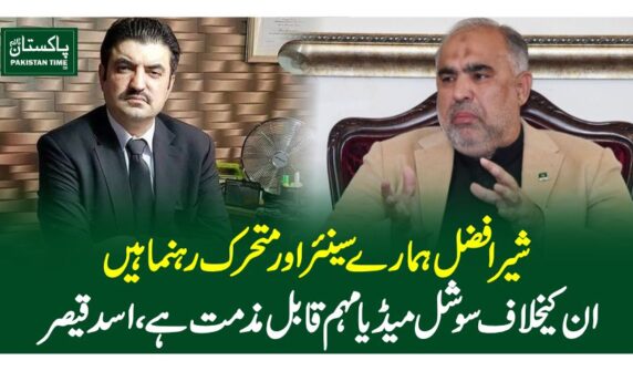 asad qaiser