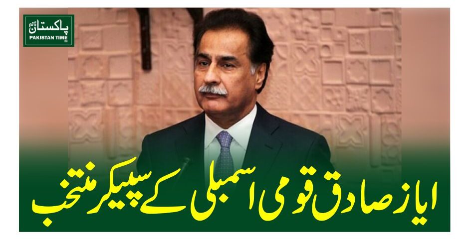 ayaz sadiq