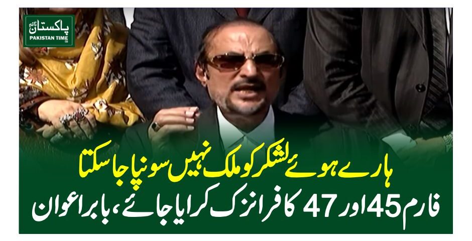 babar awan