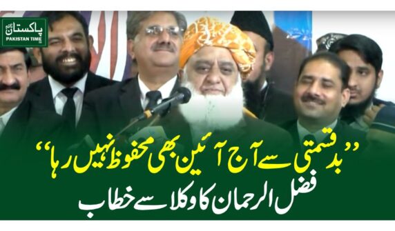 fazal ur rehman