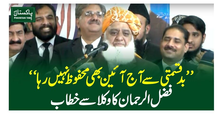 fazal ur rehman