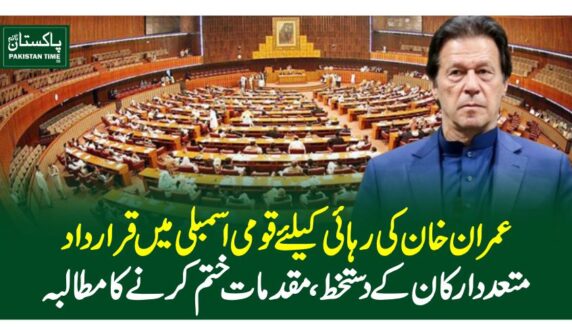 imran khan resolution