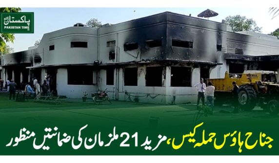 jinnah house case