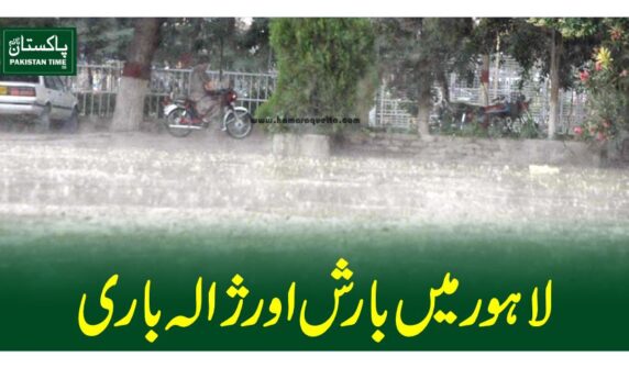 lahore rain