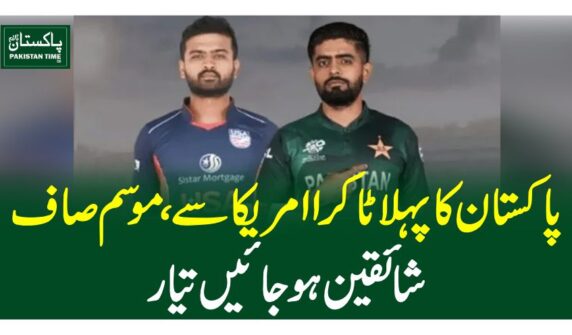 pak vs usa, t20 cwc , t20 cricket world cup, pak vs india, india