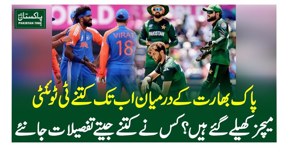 ind vs pak,pak vs ind,india vs pakistan,ind,pak vs india,india,india pakistan match,pakistan vs india,pak,pak vs india t20 world cup 2024,ind v pak highlights,team india,ind vs pak 2007,pak media on india latest today,pak vs india final,ind vs pak status,asia cup ind vs pak,india tour of pakistan,best of india pakistan,india vs pakistan 2022,ind vs pak last over video,ind vs pak last over,india v pakistan,ind vs pak at sharjah