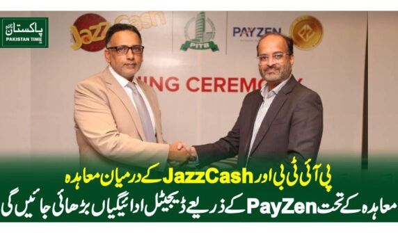 پی آئی ٹی بی اور JazzCash کے درمیان معاہدہمعاہدہ کے تحت PayZen کے ذریعے ڈیجیٹل ادائیگیاں بڑھائی جائیں گی