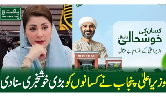 Punjab CM Maryam launches “Agriculture Tubewell Solarization” project