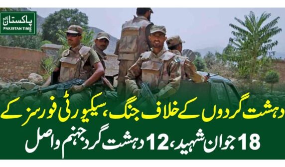 Eleven militants were killed in an operation in Harnai district on Friday, while twelve others died in the initial clash overnight in Kalat district," said the Inter-Services Public Relations (ISPR)